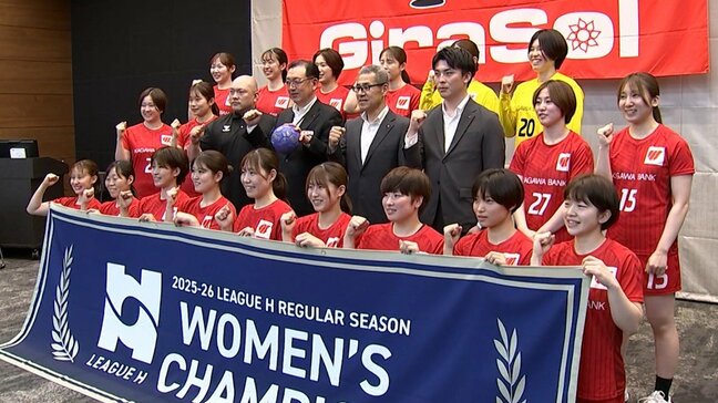 「プレーオフで絶対優勝」ハンドボール女子・香川銀行GiraSol kagawa　初のリーグ優勝に向け壮行会|TBS NEWS DIG