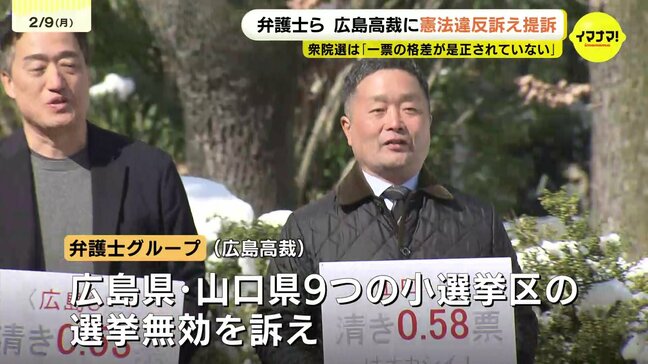 8日実施の衆院選「一票の格差」広島高裁にも提訴　最大2.088倍に弁護士グループ「選挙無効」と是正求める|TBS NEWS DIG