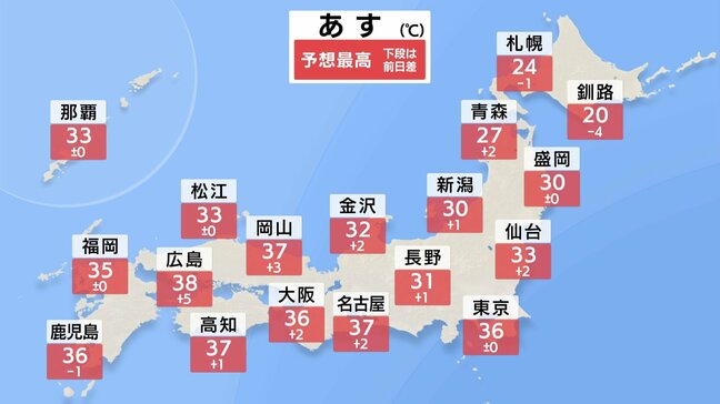 【あすの天気】西・東日本で猛暑続く　北陸や東北は局地的に非常に激しい雨、落雷や突風にも注意|TBS NEWS DIG