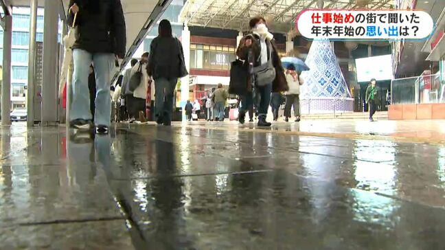 「ゆっくり過ごした年末年始」「今年は笑顔のあふれる年に」最大9連休 街の人の年末年始の思い出は 鹿児島|TBS NEWS DIG