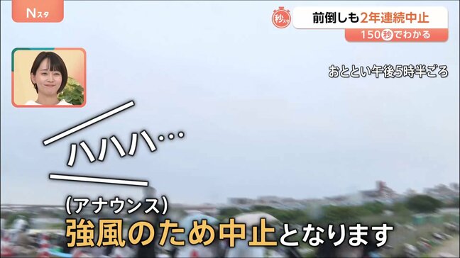 前倒しも…「足立の花火」2年連続の中止　5月開催で“大成功”佐賀市の花火では意外な“プラス影響”【Nスタ】|TBS NEWS DIG