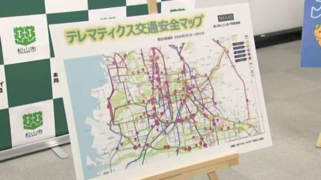 【愛媛･松山市】安全運転コンテストの平均が「全国以下」に…危険行動の最多は「運転中のスマホ使用」約8000件|TBS NEWS DIG
