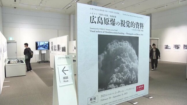 被爆直後の写真・映像展　10月６日まで会期延長　ユネスコ「世界の記憶」登録申請　約140点展示　原爆資料館・広島|TBS NEWS DIG