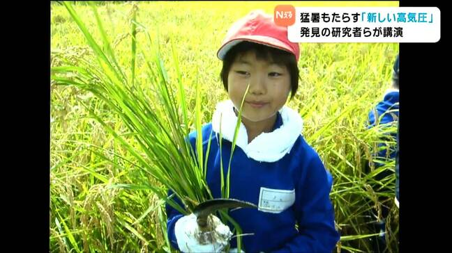 夏の猛暑続く理由は 新しい高気圧「南北傾斜高気圧」　発見した宮城・丸森町出身 27歳の大学院生が地元で講演　小学校での "コメの食べ比べの授業" きっかけに気象に興味|TBS NEWS DIG