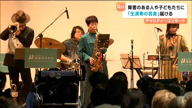 「すべての人に音楽を」病院などを訪問し演奏会開くNPO法人　会場を借り初めてのコンサート開く　仙台　|TBS NEWS DIG