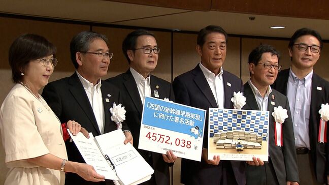 四国新幹線の実現に向け全国から約45万筆の署名 四国4県は国に建設に向けた調査を求める方針【香川】|TBS NEWS DIG