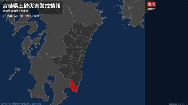 【土砂災害警戒情報】宮崎県・串間市に発表  9日19:05時点|TBS NEWS DIG