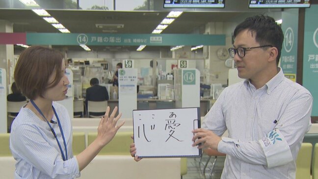 戸籍にフリガナ義務化で “キラキラネーム” に一定制限 通知はがきの確認怠れば年金受給に影響の恐れ?|TBS NEWS DIG