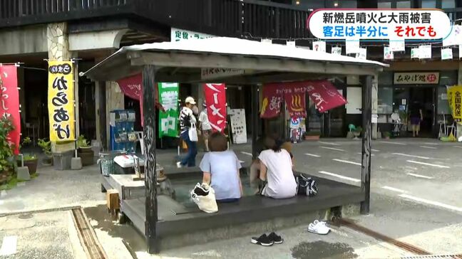 大雨被害と新燃岳の噴火　客足は例年の半分　霧島市の観光スポット|TBS NEWS DIG