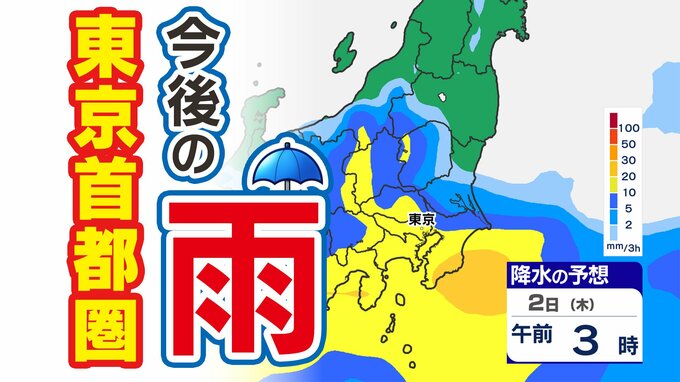 【東京首都圏】台風一過の青空とはいかない「雨はいつまで」【雨シミュレーション７月２日（木）まで ／ 週間予報】東京・神奈川・埼玉・千葉・群馬・栃木・茨城・山梨・長野  |TBS NEWS DIG