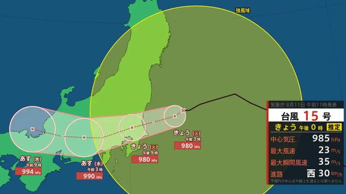 【台風情報】最大瞬間風速35m/s、985hPa「台風15号（チャンホン）」いわき市の東南東に、お盆の列島横断か...今後の進路は？14日(金)までの雨・風シミュレーション【気象庁11日午後0時50分発表】　|　岡山・香川のニュース | 天気 | RSK山陽放送