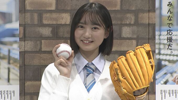 モデル・近藤結良さん　センバツ応援イメージキャラクター就任　自身の高校生活は「めっちゃ青春してます」|TBS NEWS DIG