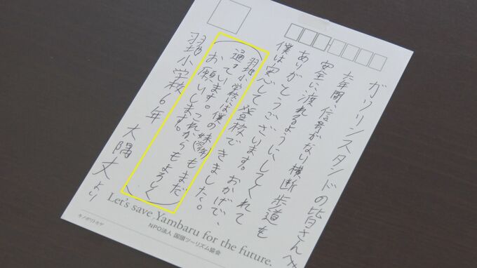 「安心して登校できました」登下校時の見守り続けるガソリンスタンドスタッフに感謝の手紙|TBS NEWS DIG