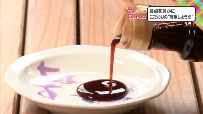 食卓を豊かに　宮崎生まれ　こだわりの「専用しょうゆ」　|　MRTニュース ｜ ＭＲＴ宮崎放送