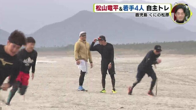 広島カープ　松山竜平＆若手４人　自主トレ　鹿児島 くにの松原　|　RCC NEWS | 広島ニュース | RCC中国放送