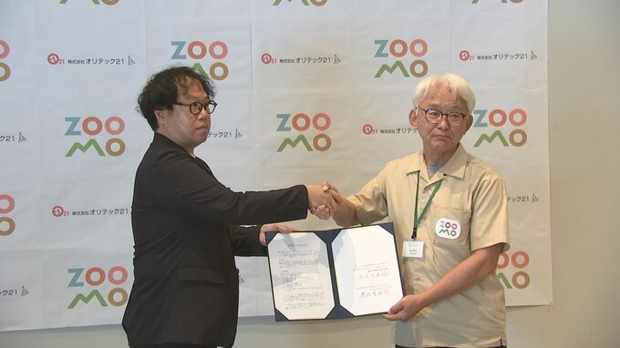 「安心して施設を使ってもらえるように」盛岡市動物公園ZOOMOとインフラの整備や管理などを行う会社が連携協定　岩手|TBS NEWS DIG