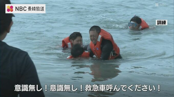 対馬市の小茂田浜海水浴場で水難救助訓練　|　長崎のニュース | 天気 | NBC長崎放送