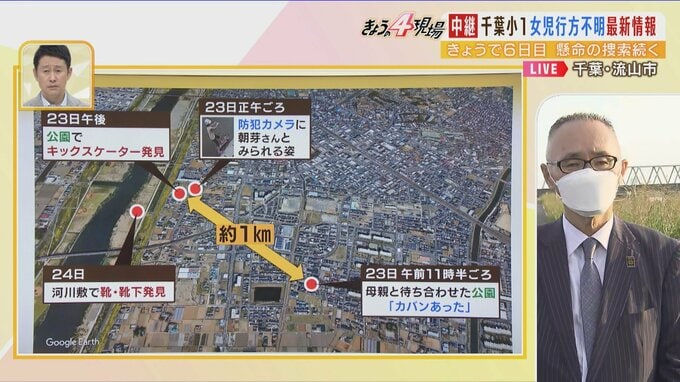 小１女児不明　残された靴の一部は『裏返しの状態』で見つかっていた...家族「河川敷には一緒に行ったことがある」なぜ河川敷へ１ｋｍも移動？犯罪ジャーナリストが解説|TBS NEWS DIG