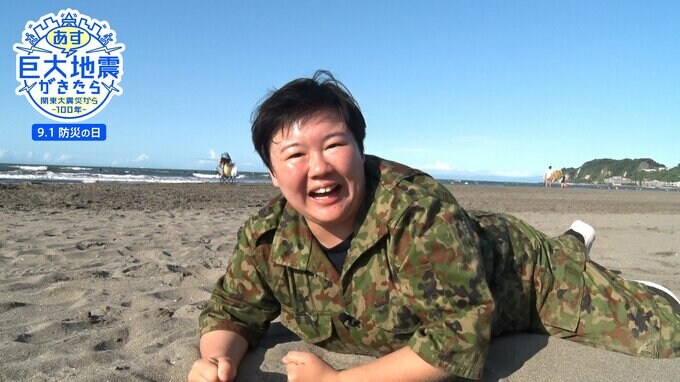 元自衛官のやす子が“救助する側”ではなく“救助される側”の視点に立って気づいたこと【関東大震災から100年 あす巨大地震が来たら】|TBS NEWS DIG