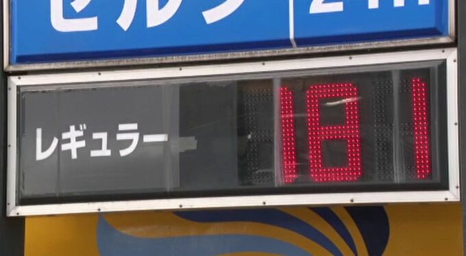 「さすがに高い」ガソリン値上げに悲鳴！補助金縮小で5円の値上げ 影響は洋ラン店にも 　|　石川県のニュース｜MRO北陸放送