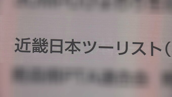 「市民・県民の皆さまの大切な税金です。大変なご迷惑をおかけしました」コロナワクチン業務で過大請求1163万円・近畿日本ツーリスト青森支店が受託　年内に青森県へ返還|TBS NEWS DIG