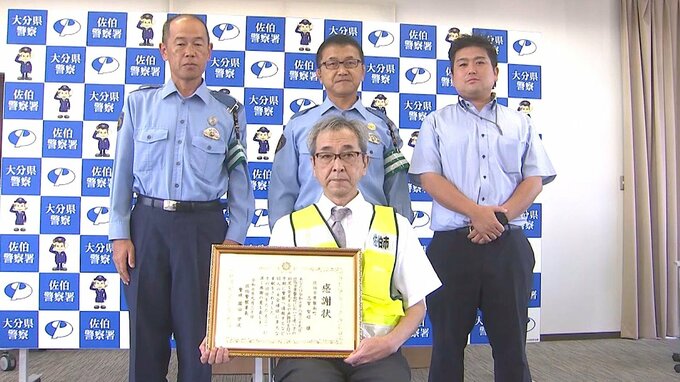 裸足の3歳男の子を保護　返事がなく困っているところに小学生の兄が… 見守りボランティアの男性に警察が感謝状　|　大分のニュース｜OBS NEWS｜大分放送