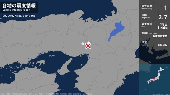 大阪府、兵庫県で最大震度1の地震　大阪府・能勢町、兵庫県・三田市|TBS NEWS DIG
