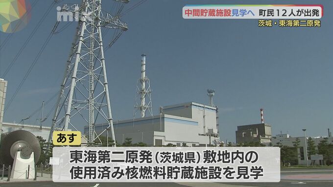 交付金を使って町民が使用済み核燃料の貯蔵施設を見学へ　|　山口のニュース・天気・防災｜tys NEWS｜ｔｙｓテレビ山口