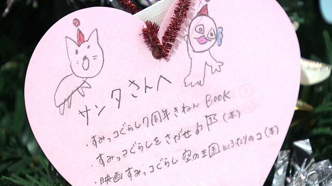 「ギビングツリー」養護施設などの子どもたちにプレゼントを「短冊に願いを書き見た人が購入し贈り物を届ける」|TBS NEWS DIG
