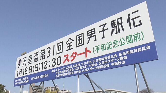 【全国男子駅伝】あなたの地元は？　各中継所通過タイムや順位など結果速報【天皇盃 第31回全国都道府県対抗男子駅伝】※随時更新|TBS NEWS DIG