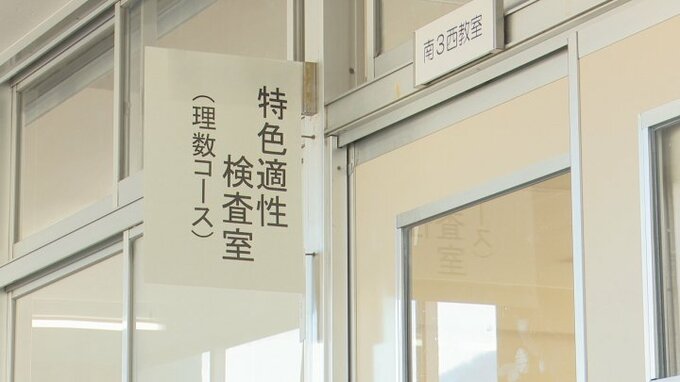 高校入試の前期試験　約1700人が臨み倍率は過去2番目に低い1.02倍　|　山梨のニュース | ＵＴＹテレビ山梨