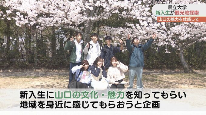 大学の上級生が新入生に観光地を案内「地域の良さとか魅力を肌で実感して」|TBS NEWS DIG