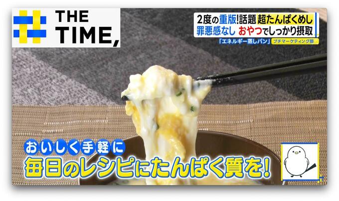 みそ汁の具材に“モッツァレラチーズ”？手軽で美味しい「超たんぱくめし」とは？【THE TIME,】 |TBS NEWS DIG