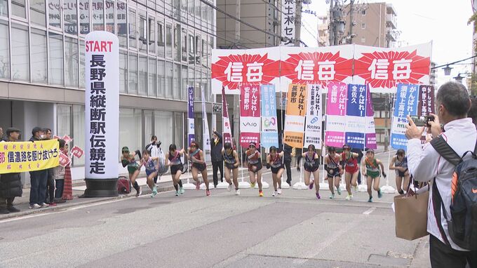 中学生から社会人までがチーム一丸でたすきをつなぐ　長野県縦断駅伝　今年もスタート|TBS NEWS DIG