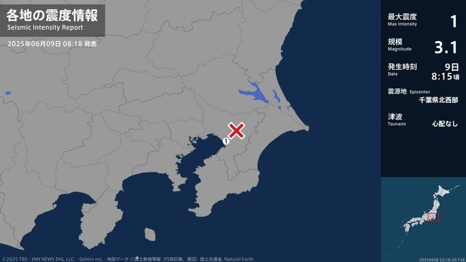 千葉県で最大震度1の地震　千葉県・千葉中央区|TBS NEWS DIG
