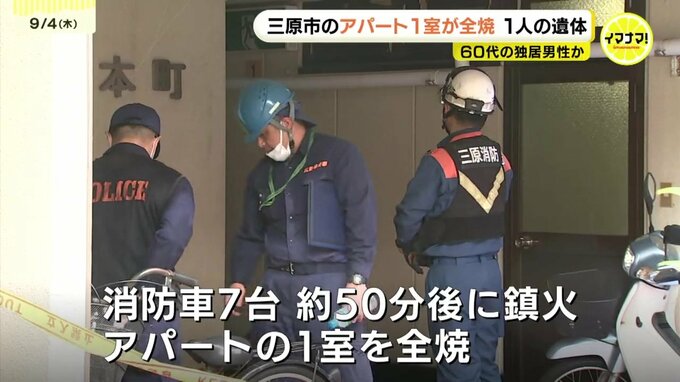 アパートの一室が全焼する火事　焼け跡からは1人の遺体　訪れた同僚が「煙が充満している」と通報　広島　|　RCC NEWS | 広島ニュース | RCC中国放送