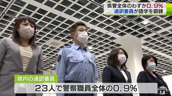 外国人の事故や事件で通訳「ブラッシュアップに努める」警察職員全体の約０．９％の精鋭「通訳要員」が研修会で技能磨く|TBS NEWS DIG