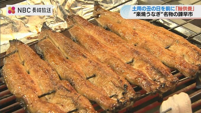 「土用の丑の日」前に感謝の「鰻供養」　|　長崎のニュース | 天気 | NBC長崎放送