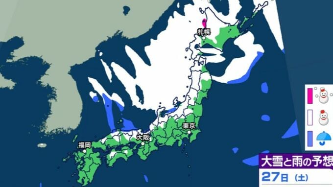 【大雪情報】北・東日本は大雪・暴風雪に警戒　年末年始の天気は？　気象庁の予想詳しく【雪シミュレーション27日（土）～1月1日（木）】【1月6日（火）までの雨・風シミュレーション】年末年始の天気予報|TBS NEWS DIG
