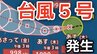 【台風情報】「台風5号（ハグピート）」が発生　最大瞬間風速30メートル予想  今後の進路、日本への影響は？雨シミュレーションで詳しく見る【気象庁 6日最新情報】|TBS NEWS DIG