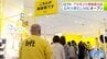 青森県内に7か月ぶりの再出店！「五所川原ロフト」がオープン！　レジ前には会計待ちの行列「すごくうれしい」　|　青森のニュース│ATV NEWS│青森テレビ