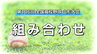 【山形県】夏の高校野球・組み合わせ決まる！トーナメント表はこれだ！甲子園への切符はどこに？母校の対戦相手は？選手宣誓は？　|　山形のニュース│TUYテレビユー山形