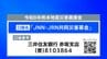 JNN・JRN「令和8年 熊本地震災害義援金」受付　義援金は全額、日本赤十字社を通じ被災地へ|TBS NEWS DIG