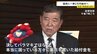 国民一律2万円給付へ　石破総理が方針表明　参院選の公約に盛り込むよう自民幹部に指示|TBS NEWS DIG