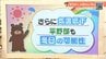 21日（水）はさらに気温低下　平野部でも冬日の可能性　愛媛　|　愛媛のニュース - Nスタえひめ｜あいテレビは6チャンネル