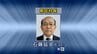 【新庄村長選挙】新人で前の副村長の石藤延史氏が初当選　投票率は84.04%【岡山】　|　岡山・香川のニュース | 天気 | RSK山陽放送
