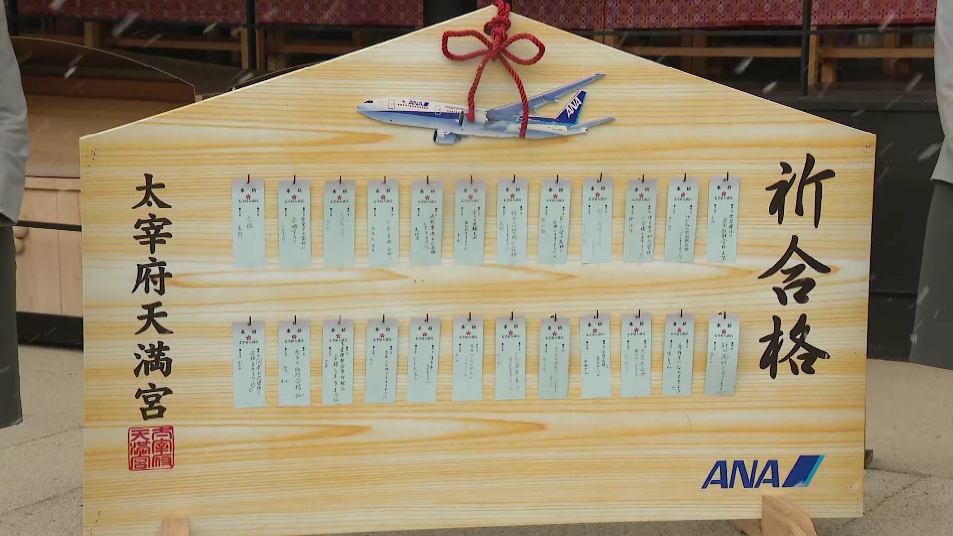 感謝価格★佐渡島七福神言霊願掛け希望の未来へオルゴブレス img_049b2e3ce47fe922771832e628