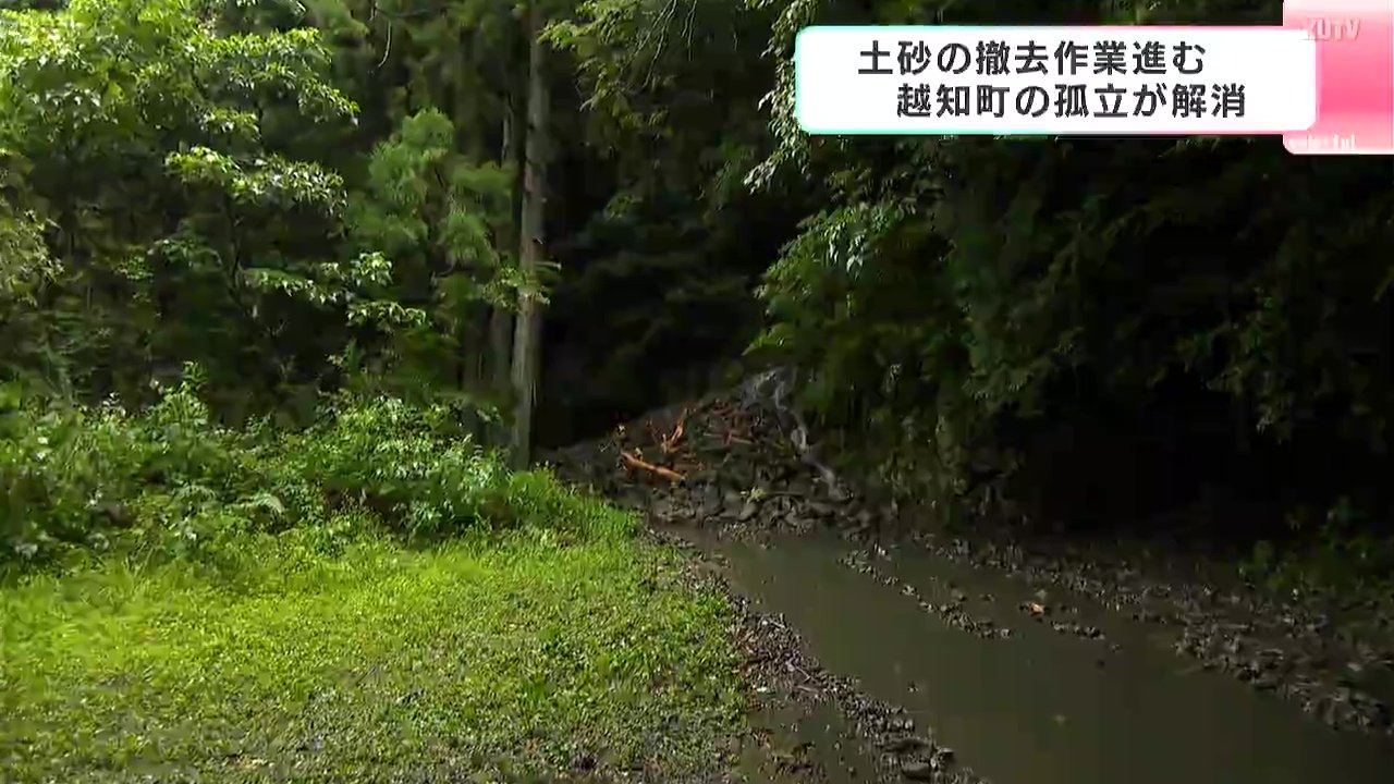 高知・越知町の孤立が解消、14世帯29人は健康な状態でケガなし 14日の