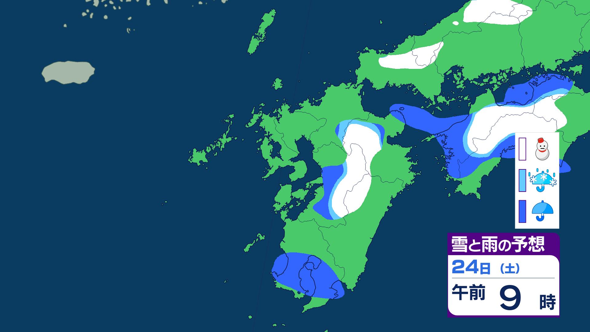 長崎の雪】ピークは24日(土)昼前にかけて 山地で3センチ予想 25日は