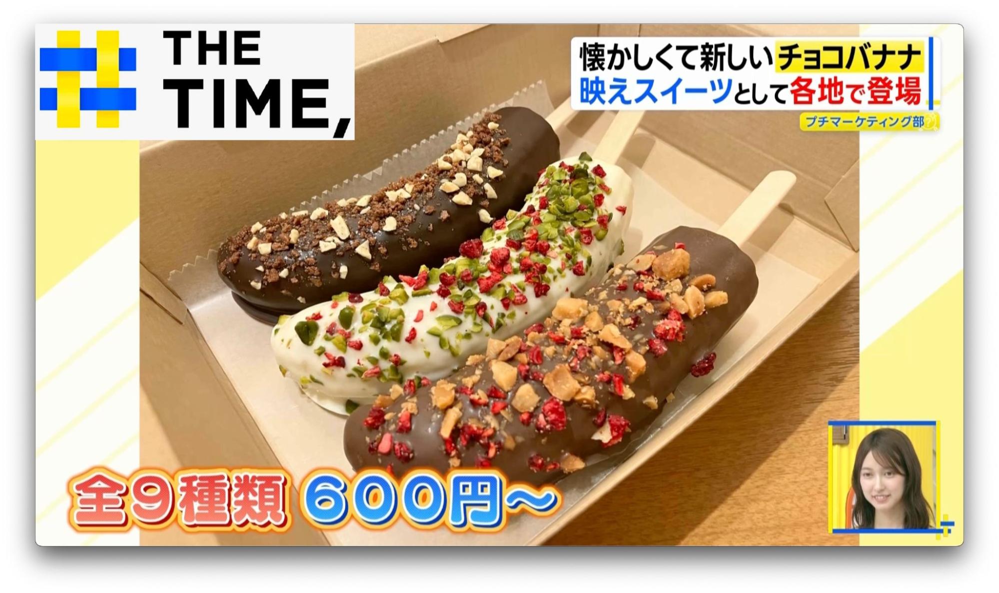 なぜ？縁日の定番「チョコバナナ」が人気…“令和のスイーツ”に進化し